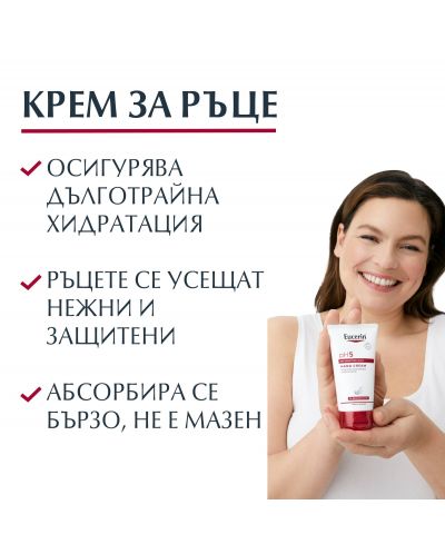 Eucerin pH5 Комплект - Лосион за тяло и Крем за ръце,  400 + 75 ml (Лимитирано) - 3