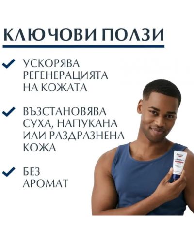 Eucerin Aquaphor Защитаващ мехлем, 45 ml - 3