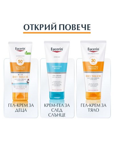 Eucerin Sun Оцветен слънцезащитен гел-крем за лице Oil Control, тъмен, SPF50+, 50 ml - 8