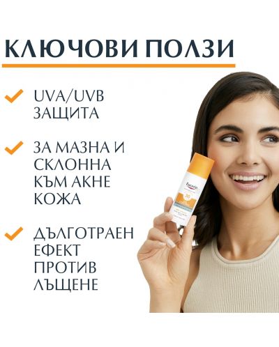 Eucerin Sun Слънцезащитен гел-крем за лице Oil Control, SPF30, 50 ml - 6