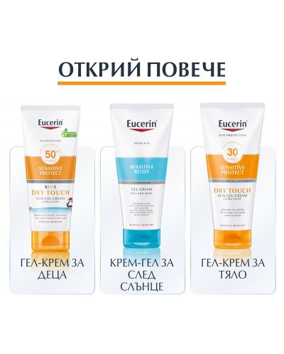 Eucerin Sun Слънцезащитен гел-крем за лице Oil Control, SPF50+, 50 ml - 7