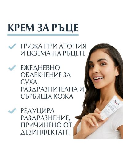 Eucerin AtopiControl Комплект - Лосион за тяло и Крем за ръце,  400 + 75 ml (Лимитирано) - 3