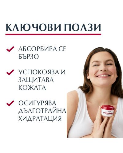 Eucerin pH5 Крем, 75 ml - 2