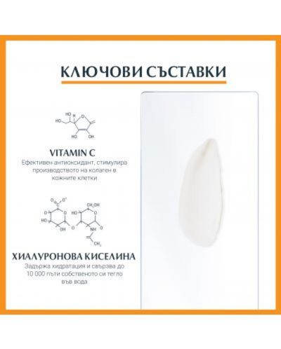 Eucerin Hyaluron-Filler & Sun Комплект - Бустер Vitamin C и Флуид, SPF50, 3 x 8 + 50 ml - 3