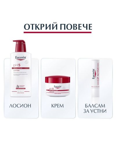 Eucerin pH5 Сапун, 100 g - 6