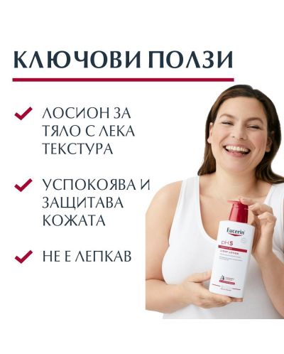 Eucerin pH5 Ултралек лосион, 400 ml - 2