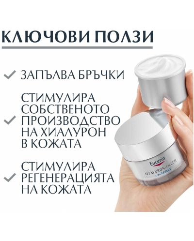 Eucerin Hyaluron-Filler Нощен крем, пълнител, 50 ml - 5