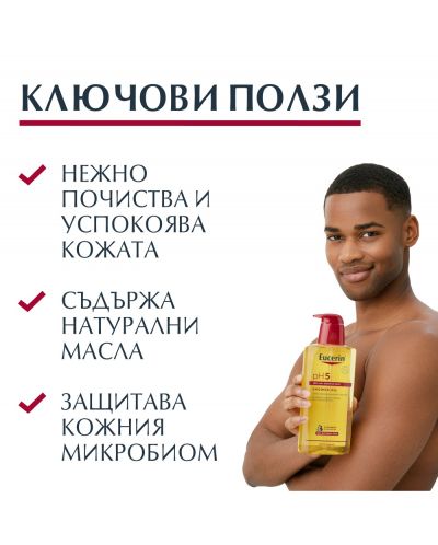 Eucerin pH5 Душ олио, 400 ml - 3