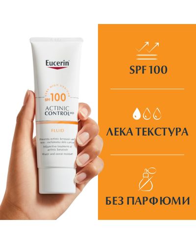 Eucerin Sun Слънцезащитен флуид Actinic Control MD, SPF 100, 80 ml - 3