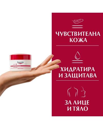 Eucerin pH5 Крем, 75 ml - 3