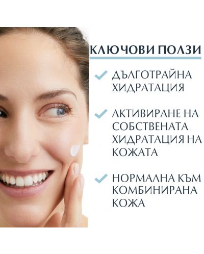 Eucerin Aquaporin Active Хидратиращ крем, 50 ml - 4