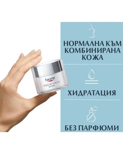 Eucerin Aquaporin Active Хидратиращ крем, 50 ml - 5