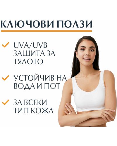 Eucerin Sun Слънцезащитен гел-крем за тяло Dry Touch, SPF50+, 200 ml - 2