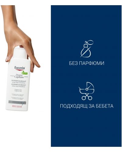 Eucerin DermoCapillaire Шампоан за свръхчувствителен скалп, 250 ml - 2