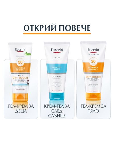 Eucerin Sun Слънцезащитен флуид Photoaging Control, SPF50, 50 ml - 7