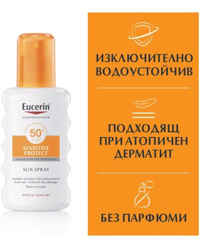 Eucerin Sun Слънцезащитен спрей за тяло Sensitive Protect, SPF50+, 200 ml - 2