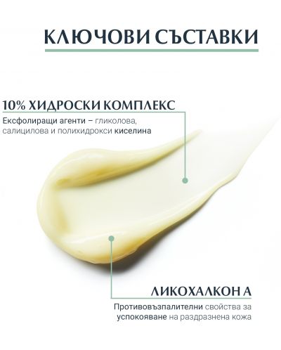 Eucerin DermoPure Обновяваща грижа за лице, 40 ml - 4