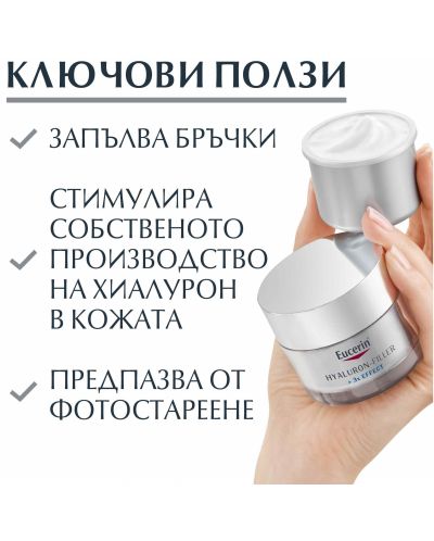 Eucerin Hyaluron-Filler Дневен крем за суха кожа, пълнител, SPF15, 50 ml - 4