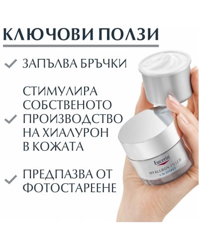 Eucerin Hyaluron-Filler Пълнител за дневен крем за суха кожа, SPF15, 50 ml - 4