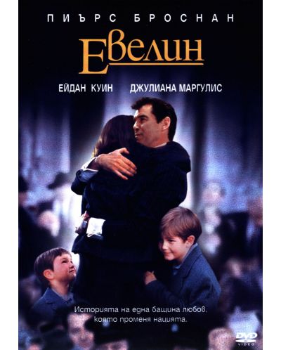 Евелин (DVD) - 1