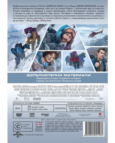 Еверест (DVD) - 3