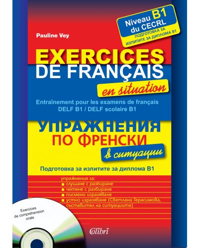 Exercices de francais en situation / Упражнения по френски в ситуации (Подготовка за изпитите за диплома B1) + CD - 1