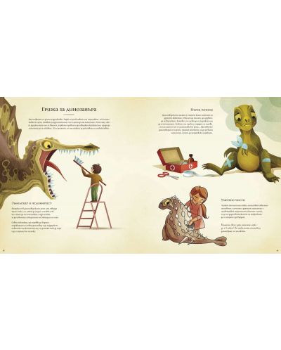 Фантастичната книга на динозаврите - 7