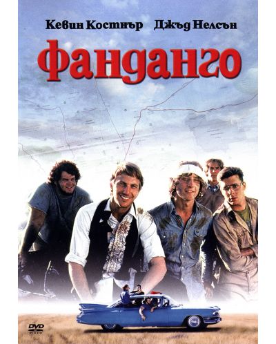 Фанданго (DVD)