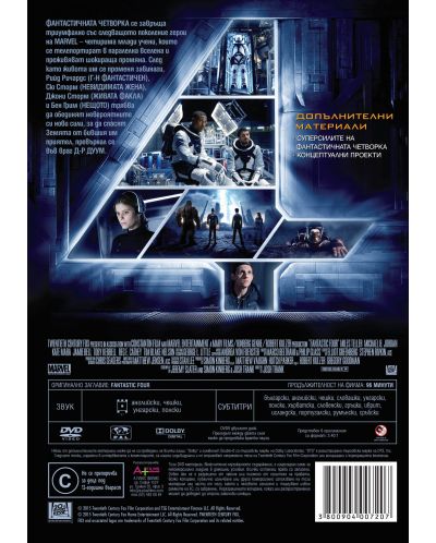 Фантастичната четворка (DVD) - 3