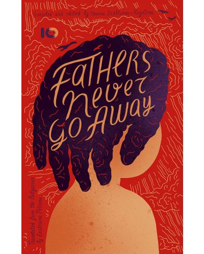 Fathers never go away - 1