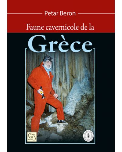 Faune cavernicole de la Grece (твърди корици) - 1