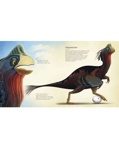Фантастичната книга на динозаврите - 4
