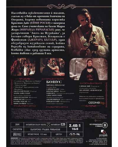 Фантомът от операта - Специално издание в 2 диска (DVD) - 2