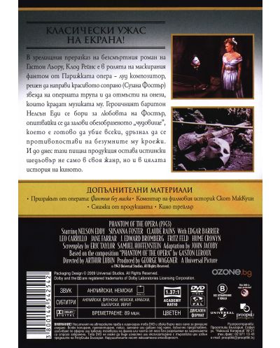 Фантомът от операта (Universal) - (DVD) - 2