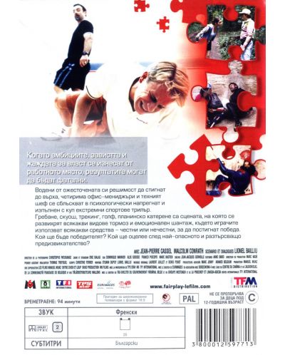 Феърплей (DVD) - 2