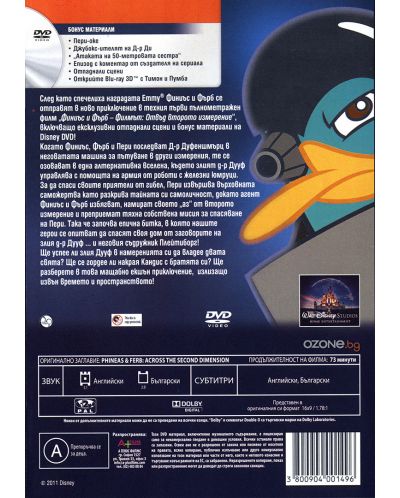 Финиъс и Фърб: Отвъд второто измерение (DVD) - 3