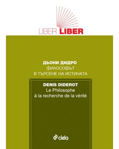 Философът в търсене на истината (Liber-liber)