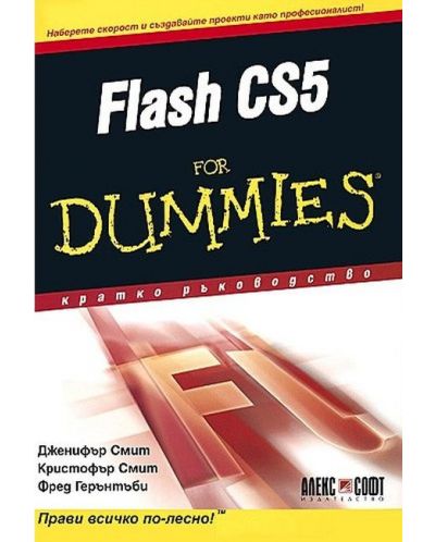 Flash CS5 for Dummies - 1