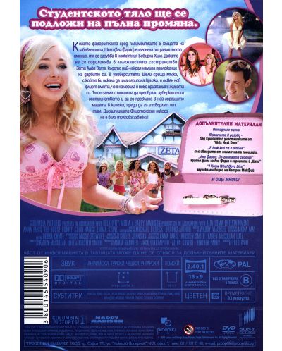 Флиртология (DVD) - 2