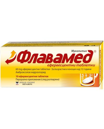 Флавамед, 60 mg, 10 ефервесцентни таблетки, Berlin-Chemie - 1
