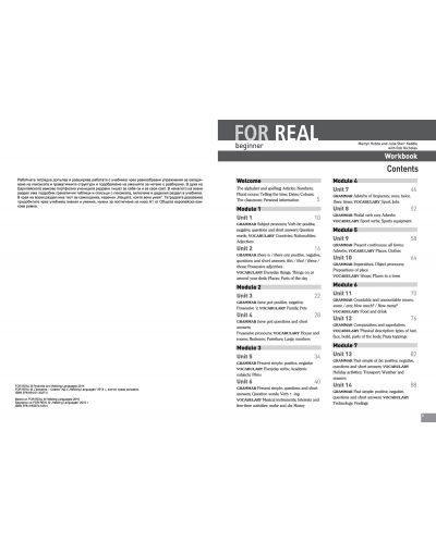 For Real А1: Beginner Workbook 8th grade / Работна тетрадка по английски език за 8. интензивен клас - ниво А1 (Просвета) - 3