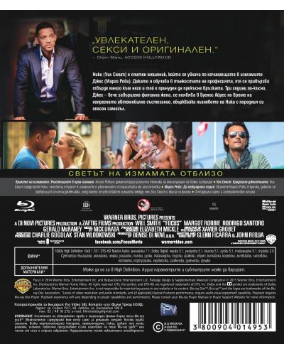 Фокус (Blu-Ray) - 3