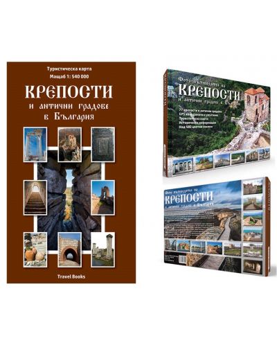 Фото пътеводител на крепости и антични градове в България - 2