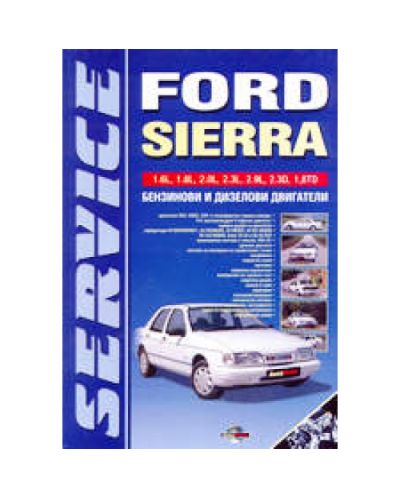 Ford Sierra (твърди корици)