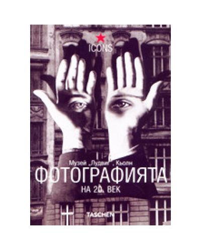 Фотографията на 20. век
