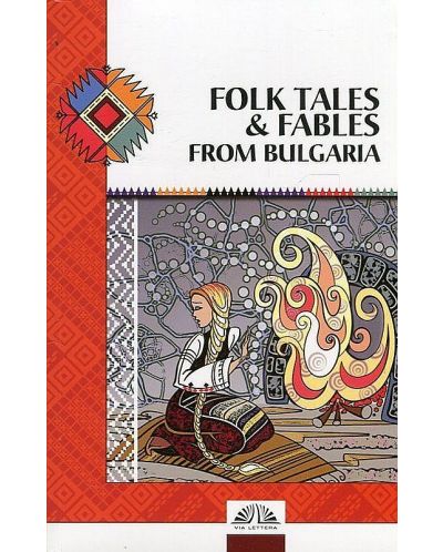 Folk Tales & Fables From Bulgaria. The Enriched Collection - 1
