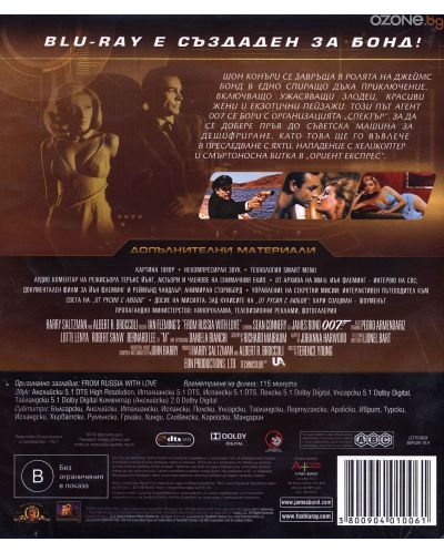 007: От Русия с любов (Blu-Ray) - 2