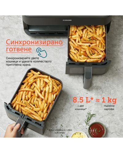 Фритюрник с горещ въздух Cosori - Dual Basket, 1750W, 8.5 l, черен - 6