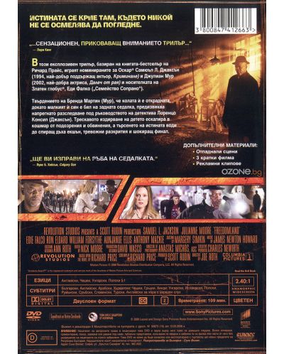 Фрийдъмленд (DVD) - 3