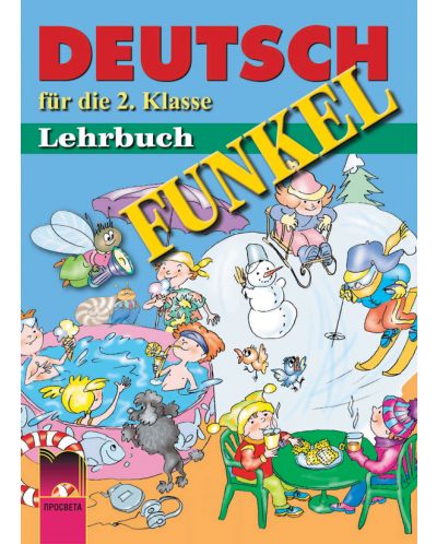 FUNKEL: Немски език - 2. клас - 1